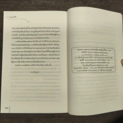 ประมูลหัวใจ - จินจี๋ รูปที่ 9