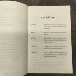 หมอปีศาจแสนรัก ชุด หญิงงามจำแลงรัก - หูเตี๋ย รูปที่ 7