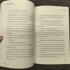 ครองปีศาจดั่งเคียงคู่ ชุดปีศาจอุ้มสม - โม่เหยียน รูปที่ 8
