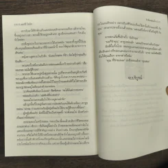 รักซ้อนซ่อนใจชุด หัวใจซ่อนรัก - Sherry Thomas (เชอร์รี่ โธมัส), กัญชลิกา รูปที่ 10