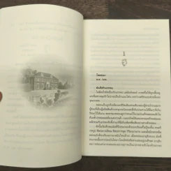 รักซ้อนซ่อนใจชุด หัวใจซ่อนรัก - Sherry Thomas (เชอร์รี่ โธมัส), กัญชลิกา รูปที่ 8