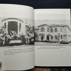 ปฏิวัติ 2475 1932 REVOLUTION IN SIAM - ชาญวิทย์ เกษตรศิริ รูปที่ 8