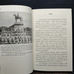 ปฏิวัติ 2475 1932 REVOLUTION IN SIAM - ชาญวิทย์ เกษตรศิริ รูปที่ 10