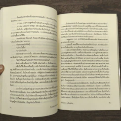 รักหมดใจ คนไหนดีนะ - เอมิลี กิฟฟิน รูปที่ 9