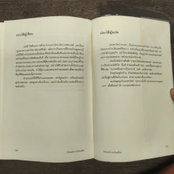 รักหมดใจ คนไหนดีนะ - เอมิลี กิฟฟิน รูปที่ 10