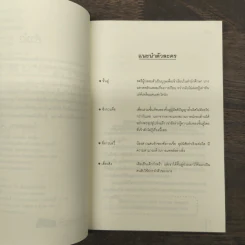 กุนซือเคียงใจ - จิ้งสุ่ย รูปที่ 8