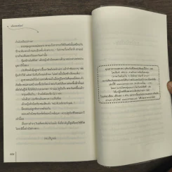 มังกรชมจันทร์ - เหมยเป้ยเอ๋อร์ รูปที่ 9