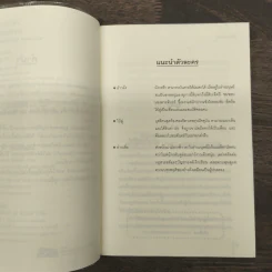 มังกรชมจันทร์ - เหมยเป้ยเอ๋อร์ รูปที่ 7