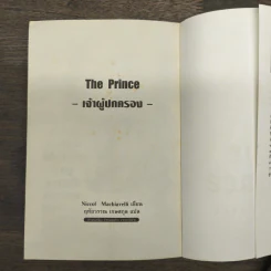 เจ้าผู้ปกครอง The Prince - Niccolo Machiavelli รูปที่ 10