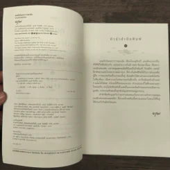 คุณคือป้อมปราการของฉัน - มู่ชิงอวี่, อาจือ รูปที่ 6