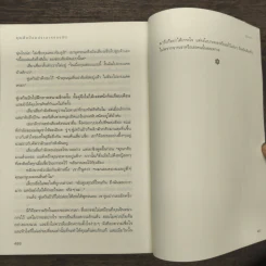 คุณคือป้อมปราการของฉัน - มู่ชิงอวี่, อาจือ รูปที่ 9
