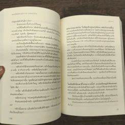 คุณคือป้อมปราการของฉัน - มู่ชิงอวี่, อาจือ รูปที่ 8