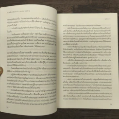คุณคือป้อมปราการของฉัน - มู่ชิงอวี่, อาจือ รูปที่ 7