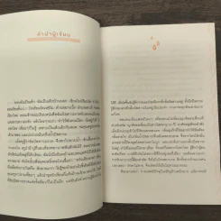 ทำอย่างไรดี!!! อั้นฉี่ไม่อยู่ - พญ.ชัญวลี ศรีสุโข รูปที่ 7