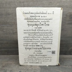 ของดี 73 จังหวัด รูปที่ 5