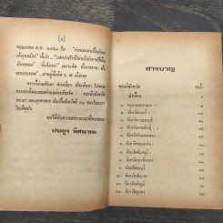 ของดี 73 จังหวัด รูปที่ 7
