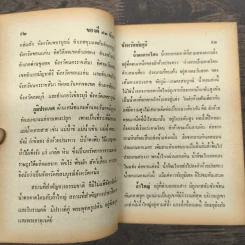 ของดี 73 จังหวัด รูปที่ 9
