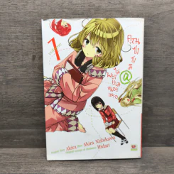 คุณซาซามิ@ไม่พยายามหน่อยเหรอ เล่ม 1