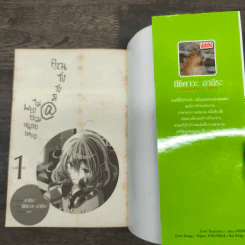 คุณซาซามิ@ไม่พยายามหน่อยเหรอ เล่ม 1 รูปที่ 6