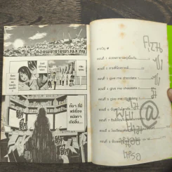 คุณซาซามิ@ไม่พยายามหน่อยเหรอ เล่ม 1 รูปที่ 7