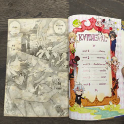 ล่าทรชน Karneval เล่ม 1 รูปที่ 7