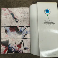 B.A.D. เล่ม 1 รูปที่ 6