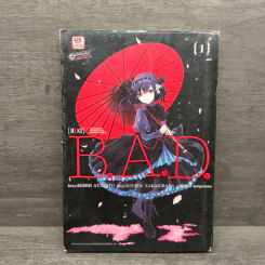 B.A.D. เล่ม 1