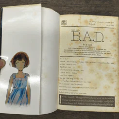 B.A.D. เล่ม 1 รูปที่ 9