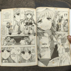 Chaos;Head - Love Chu☆Chu! ผจญภัยแดนฝัน เล่ม 1 รูปที่ 8