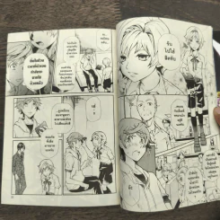 0นาฬิกา เวลามรณะ เล่ม 1 รูปที่ 8