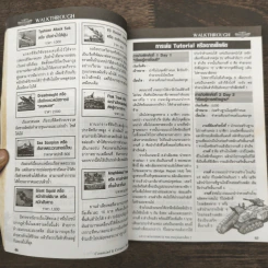 หนังสือ คู่มือเกม Yuri's Revenge รูปที่ 8