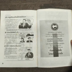 มารยาทสากลในการรับประทานอาหาร (ฝรั่ง-ญี่ปุ่น-จีน) รูปที่ 10