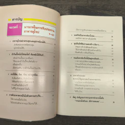 มารยาทสากลในการรับประทานอาหาร (ฝรั่ง-ญี่ปุ่น-จีน) รูปที่ 8