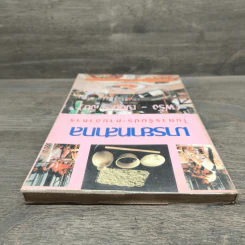 มารยาทสากลในการรับประทานอาหาร (ฝรั่ง-ญี่ปุ่น-จีน) รูปที่ 4