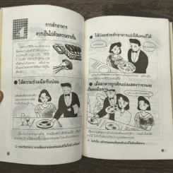 มารยาทสากลในการรับประทานอาหาร (ฝรั่ง-ญี่ปุ่น-จีน) รูปที่ 9