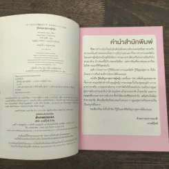 รู้ทันปัญหาสุขภาพผู้หญิง รูปที่ 6