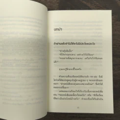 เทคนิคอ่านให้ไม่ลืมที่จิตแพทย์อยากบอกคุณ - คะบะซะวะ ชิอง รูปที่ 7