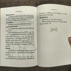 สารพัดกับโบว์ - จูเลียต บอว์เด็น รูปที่ 9