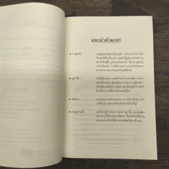 เอาใจหญิงงาม - เตี่ยนซิน รูปที่ 7