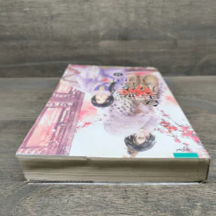 ฮองเฮาผู้ไร้คุณธรรม เล่ม 1 - จิ๋วเสี่ยวชี รูปที่ 3