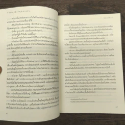 ฮองเฮาผู้ไร้คุณธรรม เล่ม 1 - จิ๋วเสี่ยวชี รูปที่ 7