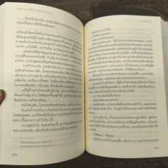 ฮองเฮาผู้ไร้คุณธรรม เล่ม 1 - จิ๋วเสี่ยวชี รูปที่ 8