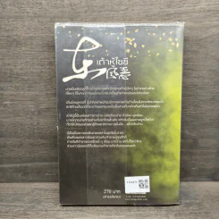เต้าหู้ไซซี เล่ม 1 - Yidujunhua รูปที่ 5
