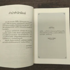 My Sunshine แสงตะวันกลางใจ - กู้ม่าน รูปที่ 7