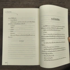 ชายาสุดเสน่หา - อวี่ซิน รูปที่ 9