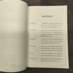 ชายาสุดเสน่หา - อวี่ซิน รูปที่ 7