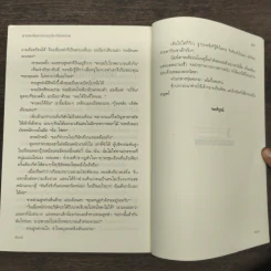 พานพบอีกครายามบุปผาโปรยปราย - สู่เค่อ รูปที่ 9