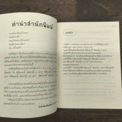 นิสัยแบบนี้เลือดกรุ๊ป O แน่ๆ - จาเมะ จาเมะ รูปที่ 7