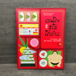 เบนโตะ ซูโม่ โตเกียว