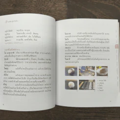 เบนโตะ ซูโม่ โตเกียว รูปที่ 8